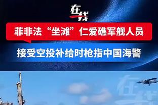 马洛塔确认计划与小因续约：希望他继续执教 会在合适时机开启谈判